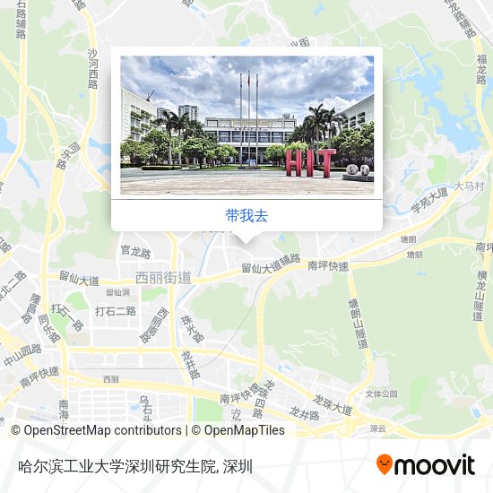 哈尔滨工业大学深圳研究生院地图