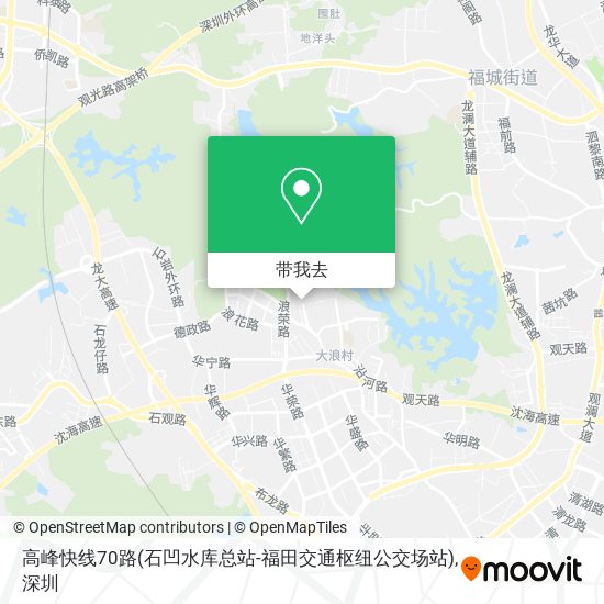 高峰快线70路(石凹水库总站-福田交通枢纽公交场站)地图