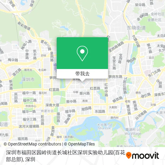 深圳市福田区园岭街道长城社区深圳实验幼儿园(百花部总部)地图