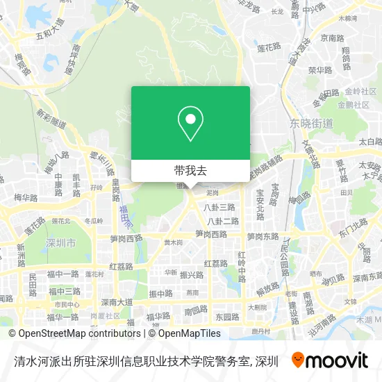 清水河派出所驻深圳信息职业技术学院警务室地图