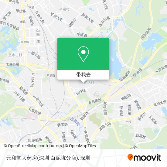 元和堂大药房(深圳·白泥坑分店)地图