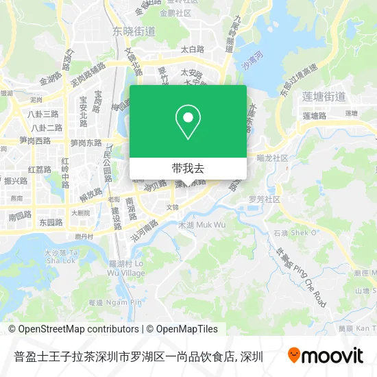 普盈士王子拉茶深圳市罗湖区一尚品饮食店地图