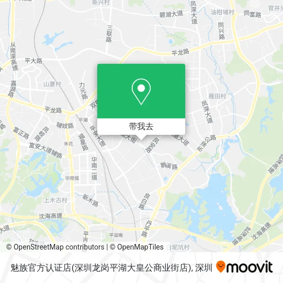 魅族官方认证店(深圳龙岗平湖大皇公商业街店)地图