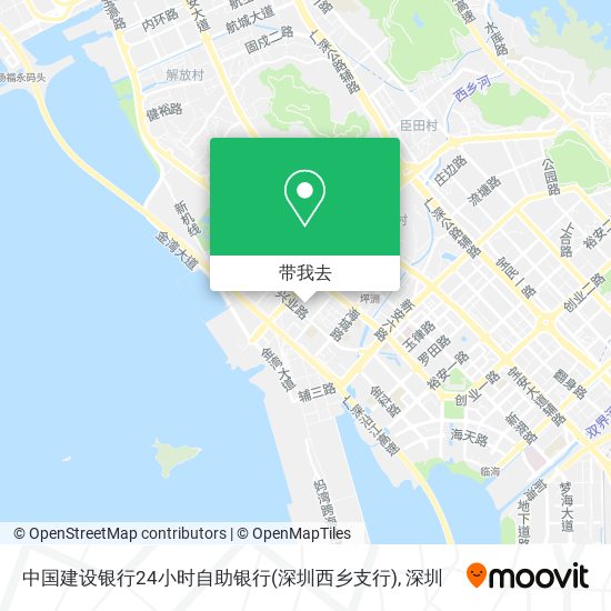 中国建设银行24小时自助银行(深圳西乡支行)地图