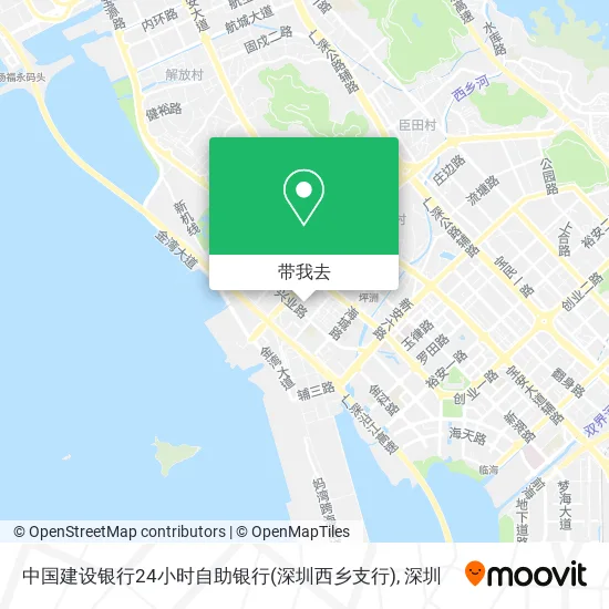 中国建设银行24小时自助银行(深圳西乡支行)地图