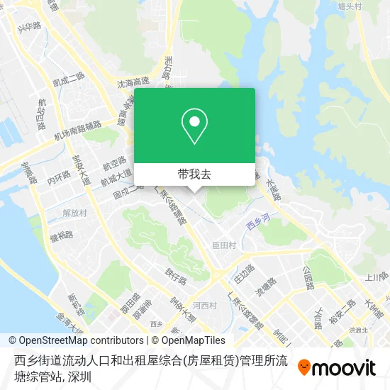 西乡街道流动人口和出租屋综合(房屋租赁)管理所流塘综管站地图