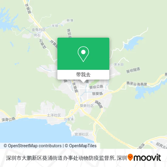 深圳市大鹏新区葵涌街道办事处动物防疫监督所地图