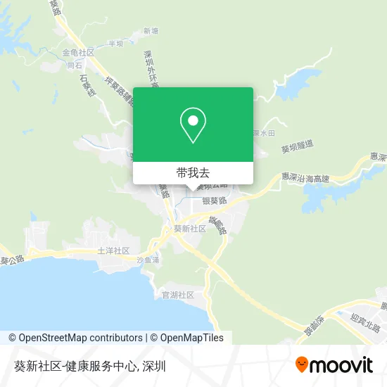 葵新社区-健康服务中心地图