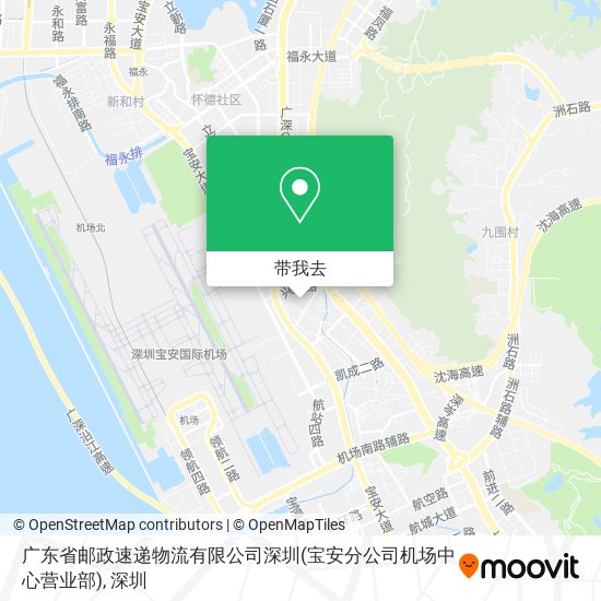 广东省邮政速递物流有限公司深圳(宝安分公司机场中心营业部)地图
