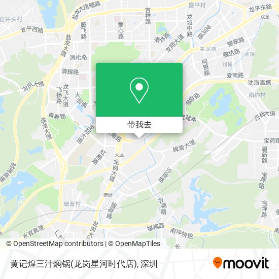 黄记煌三汁焖锅(龙岗星河时代店)地图