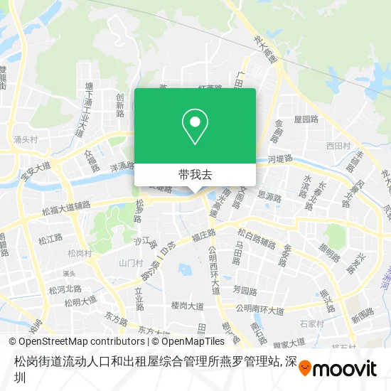 松岗街道流动人口和出租屋综合管理所燕罗管理站地图