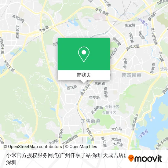 小米官方授权服务网点(广州仟享子站-深圳天成吉店)地图