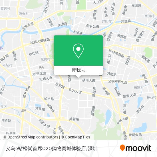 义乌e站松岗首席O2O购物商城体验店地图