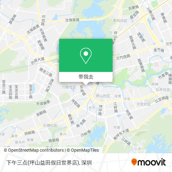 下午三点(坪山益田假日世界店)地图