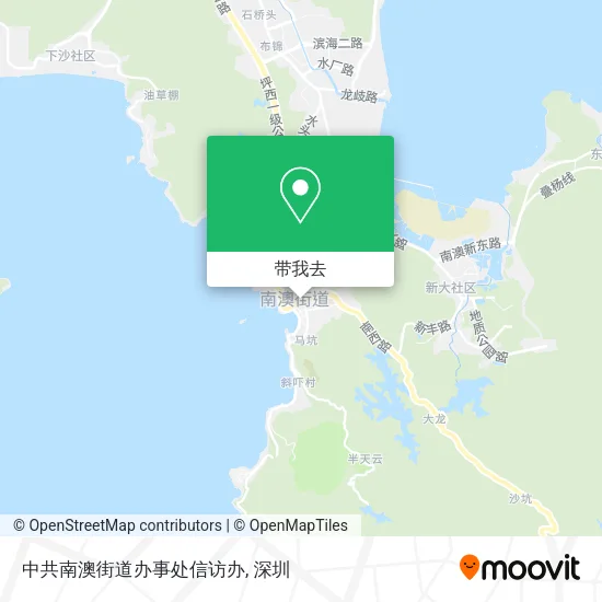 中共南澳街道办事处信访办地图