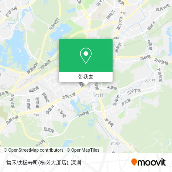益禾铁板寿司(横岗大厦店)地图