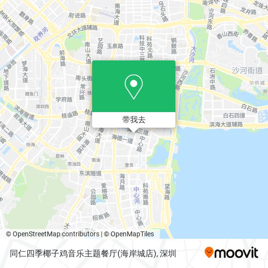 同仁四季椰子鸡音乐主题餐厅(海岸城店)地图