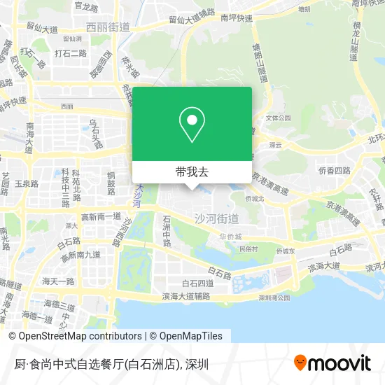 厨·食尚中式自选餐厅(白石洲店)地图