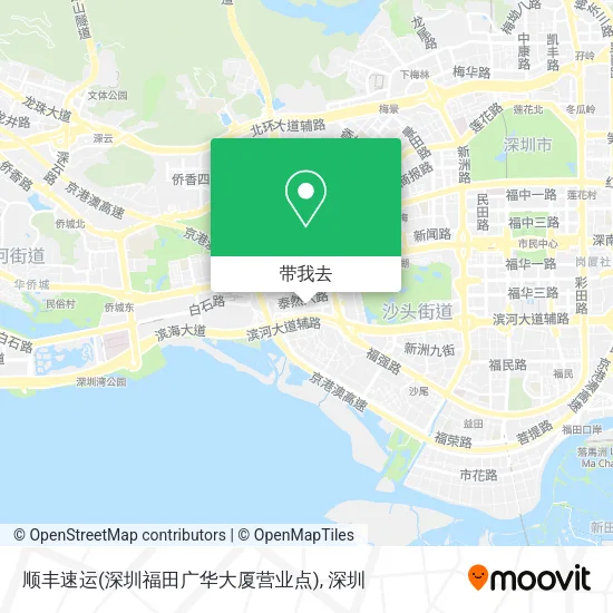 顺丰速运(深圳福田广华大厦营业点)地图