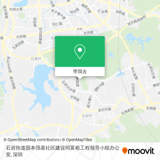 石岩街道固本强基社区建设同富裕工程领导小组办公室地图