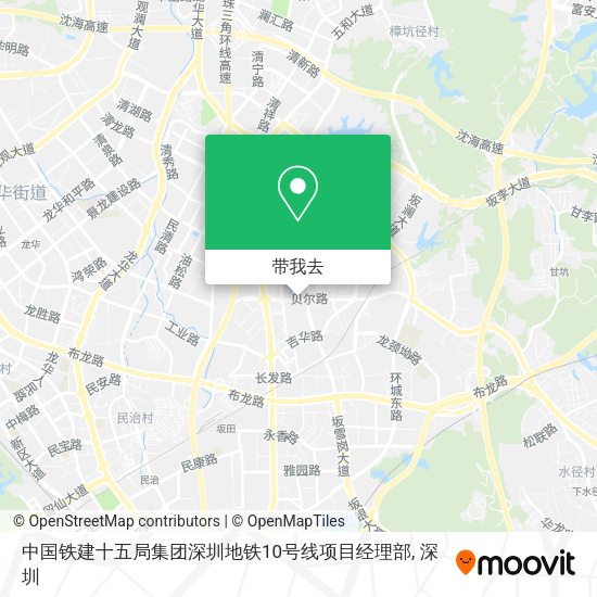 中国铁建十五局集团深圳地铁10号线项目经理部地图