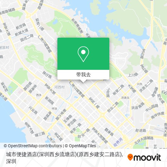 城市便捷酒店(深圳西乡流塘店)(原西乡建安二路店)地图