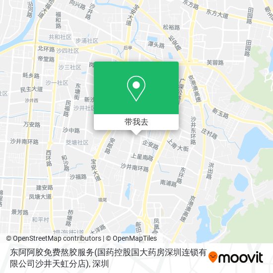 东阿阿胶免费熬胶服务(国药控股国大药房深圳连锁有限公司沙井天虹分店)地图