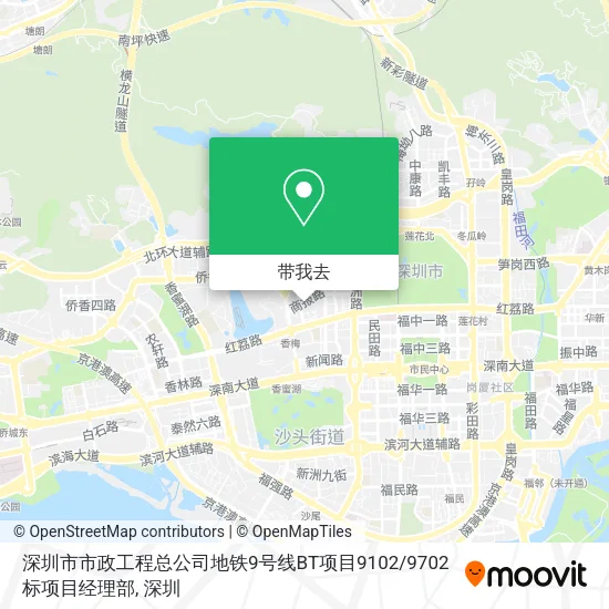 深圳市市政工程总公司地铁9号线BT项目9102 / 9702标项目经理部地图