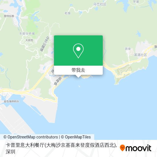卡普里意大利餐厅(大梅沙京基喜来登度假酒店西北)地图