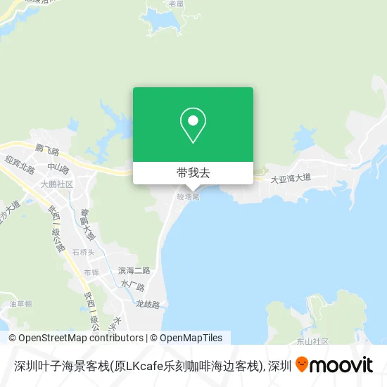 深圳叶子海景客栈(原LKcafe乐刻咖啡海边客栈)地图