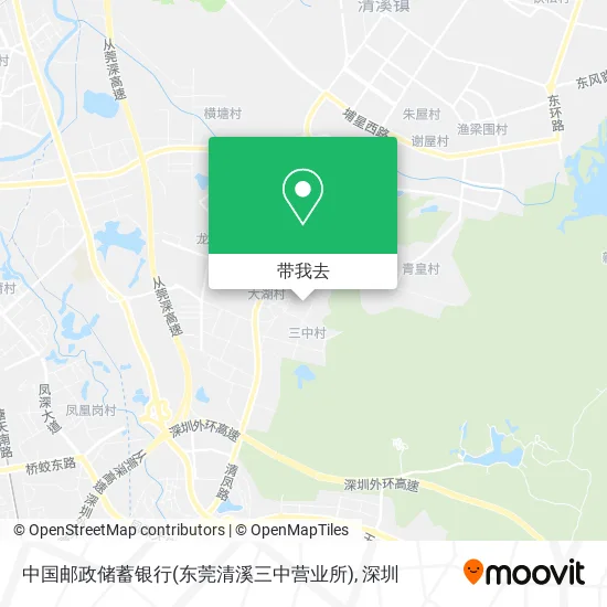 中国邮政储蓄银行(东莞清溪三中营业所)地图