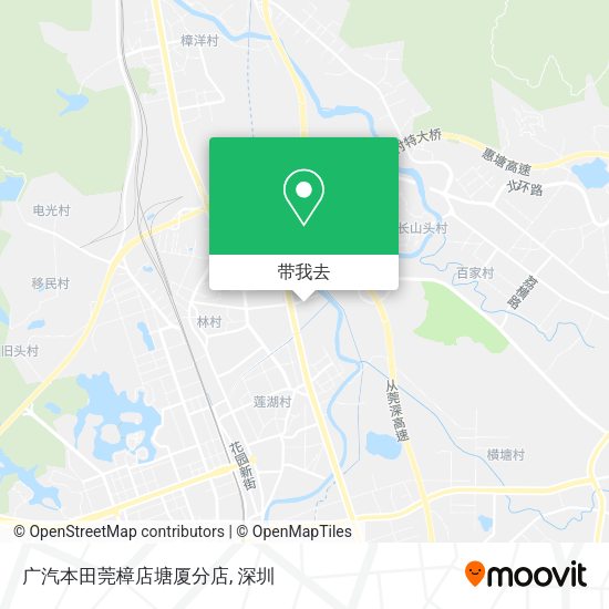 广汽本田莞樟店塘厦分店地图