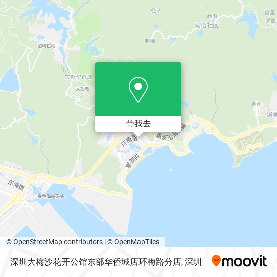 深圳大梅沙花开公馆东部华侨城店环梅路分店地图