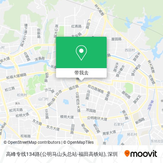 高峰专线134路(公明马山头总站-福田高铁站)地图
