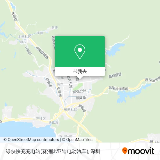 绿侠快充充电站(葵涌比亚迪电动汽车)地图