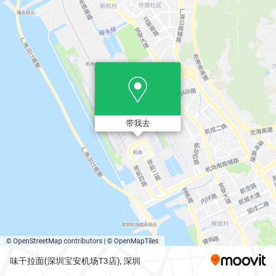 味千拉面(深圳宝安机场T3店)地图