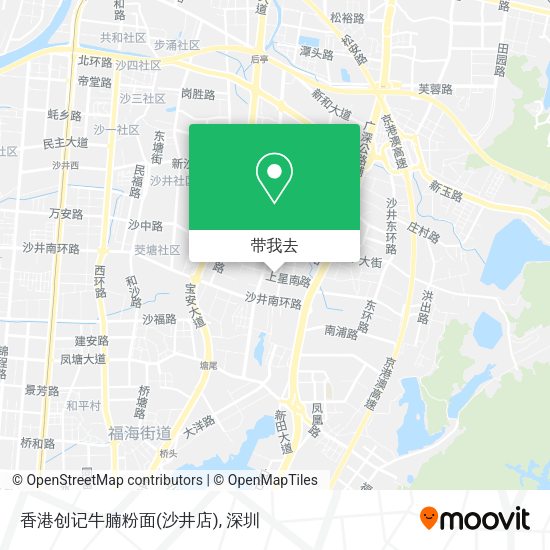 香港创记牛腩粉面(沙井店)地图