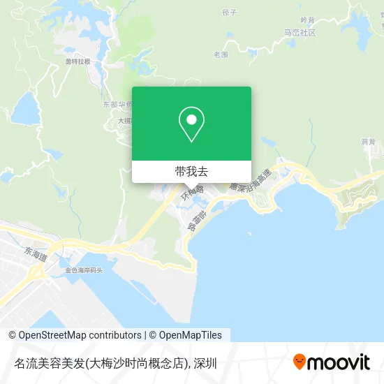名流美容美发(大梅沙时尚概念店)地图