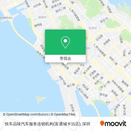 快车品味汽车服务连锁机构(富通城卡泊店)地图