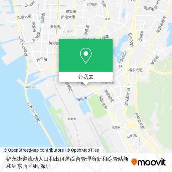 福永街道流动人口和出租屋综合管理所新和综管站新和组东西区组地图