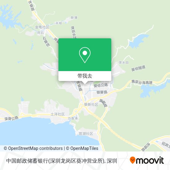 中国邮政储蓄银行(深圳龙岗区葵冲营业所)地图