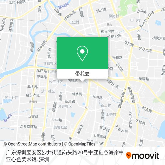 广东深圳宝安区沙井街道岗头路20号中亚硅谷海岸中亚心色美术馆地图