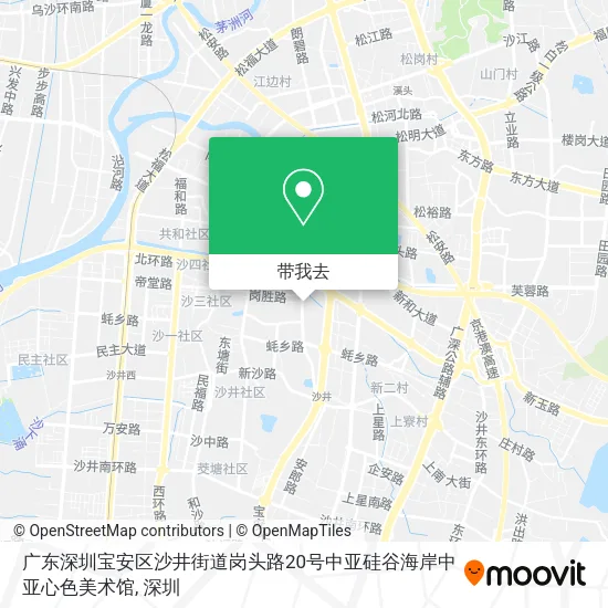 广东深圳宝安区沙井街道岗头路20号中亚硅谷海岸中亚心色美术馆地图