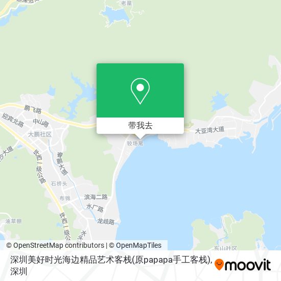深圳美好时光海边精品艺术客栈(原papapa手工客栈)地图