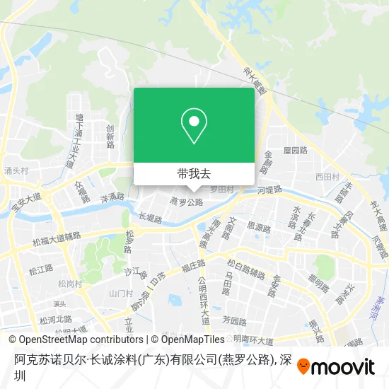 阿克苏诺贝尔·长诚涂料(广东)有限公司(燕罗公路)地图