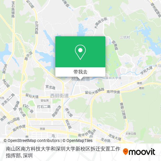 南山区南方科技大学和深圳大学新校区拆迁安置工作指挥部地图