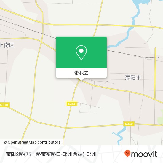 荥阳2路(郑上路荥密路口-郑州西站)地图