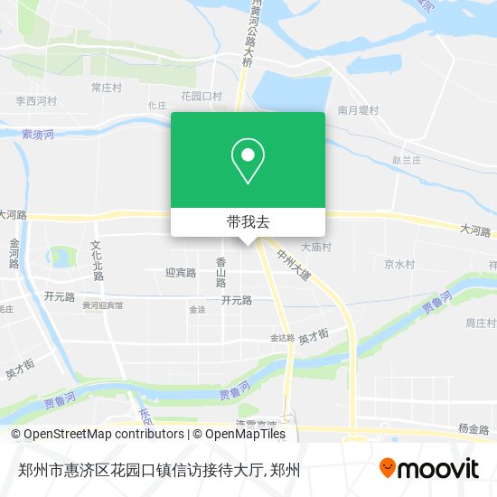 郑州市惠济区花园口镇信访接待大厅地图