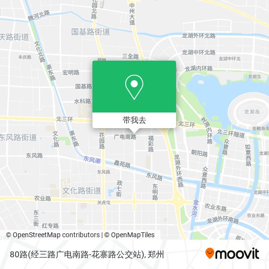 80路(经三路广电南路-花寨路公交站)地图
