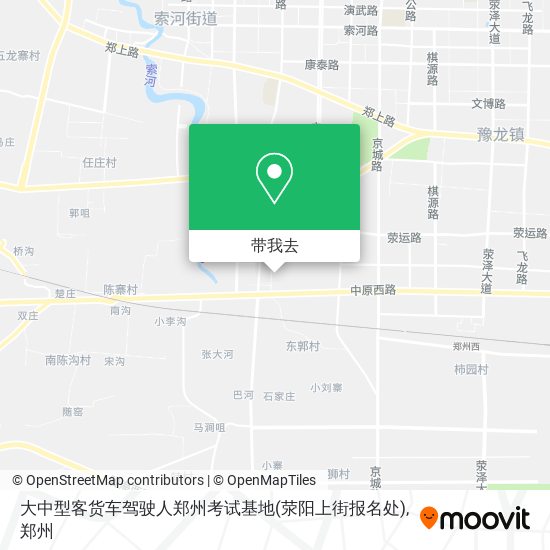 大中型客货车驾驶人郑州考试基地(荥阳上街报名处)地图